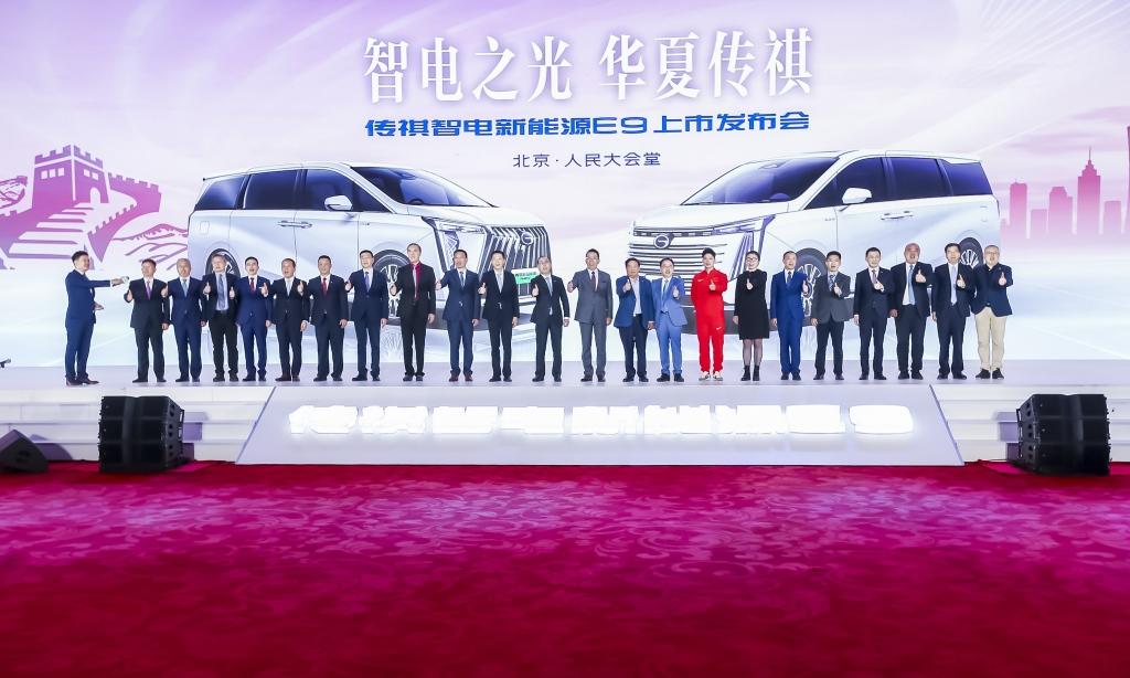传祺智电新能源E9在人民大会堂开启新篇章，售价32.98万元起