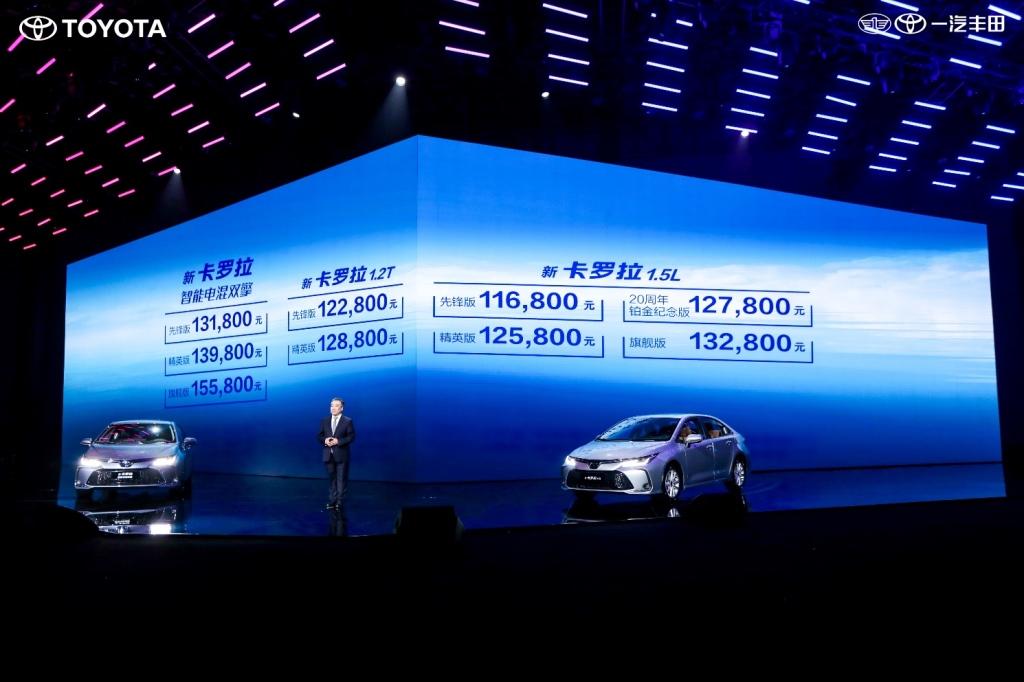 IT'S TiME 此刻，智未来丨全球销冠卡罗拉智慧新生 售价11.68万元起