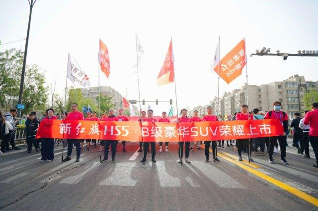 魅力春城 活力开跑 “新红旗HS5•2023长春马拉松”5月21日燃情启幕