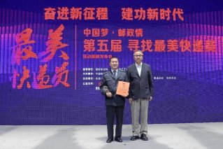 中国梦·邮政情 东风商用车携手国家邮政局致敬最美快递员