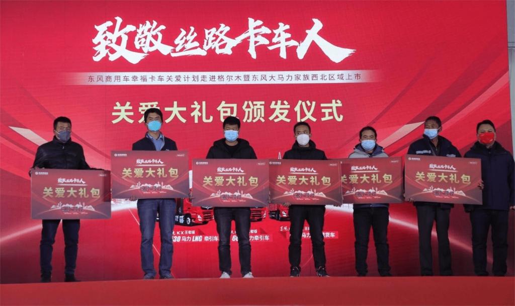 中国梦·邮政情 东风商用车携手国家邮政局致敬最美快递员