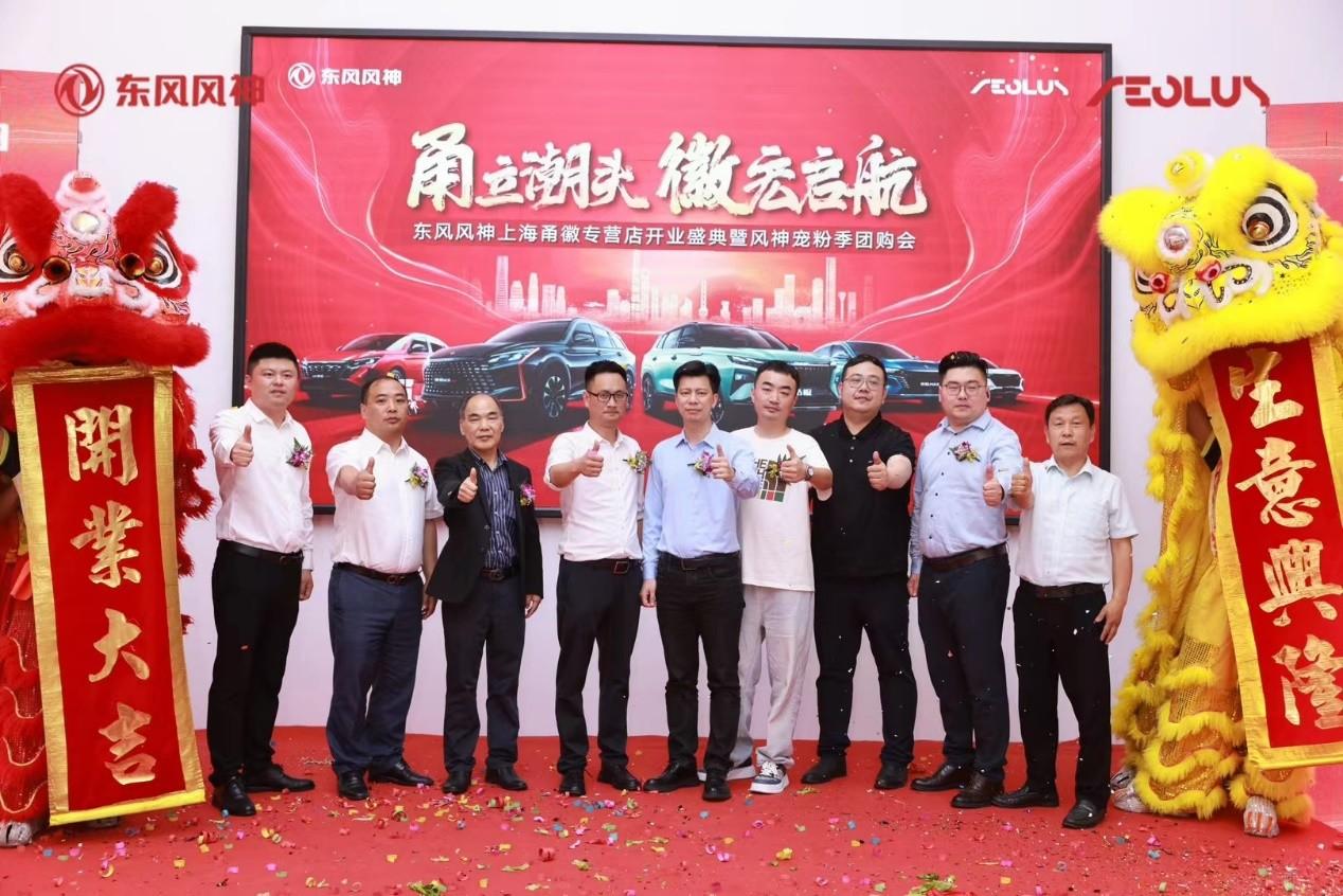 “风投”东风!东风风神加盟店加速开业