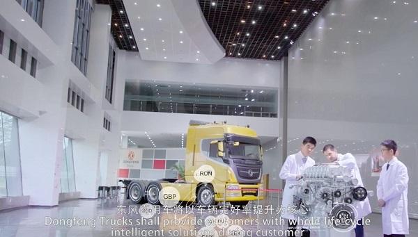 数字场景再创佳绩 东风商用车以数字化转型助力商用车行业高质量发展