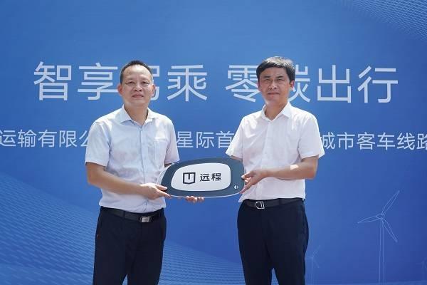 吉利星际客车C6E海南白沙线路开通仪式圆满举行