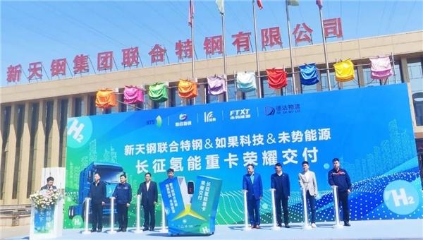 氢能成新能源汽车发展新风向标,长城氢能已在扮演“关键先生”!