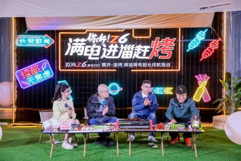 重庆到淄博1304.4km极限续航挑战成功!12.98万元起的长安欧尚Z6智电iDD真香!