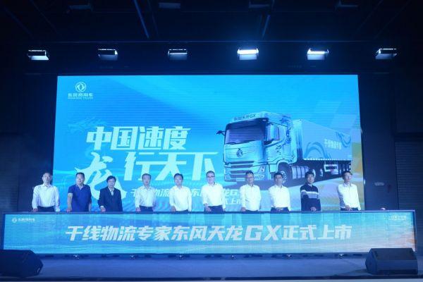 一切源于可靠 东风商用车潜心客户价值,赋能行业向上