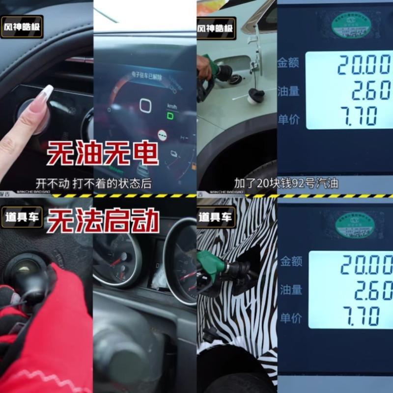 2.6L油跑不出54KM直接火烧车?!皓极再现魔鬼挑战名场面