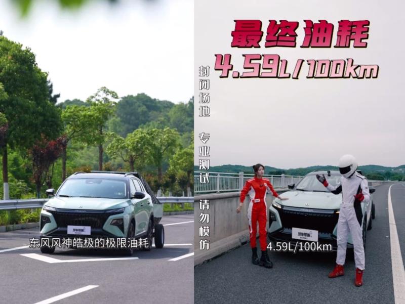 2.6L油跑不出54KM直接火烧车?!皓极再现魔鬼挑战名场面