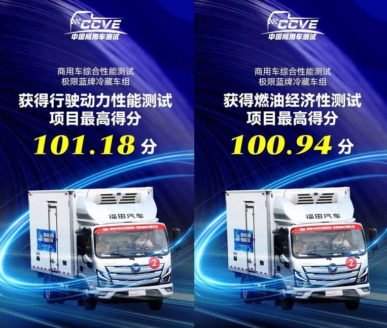 强动力与低油耗兼得 全新一代欧马可S1冷藏车何以如此惊艳?