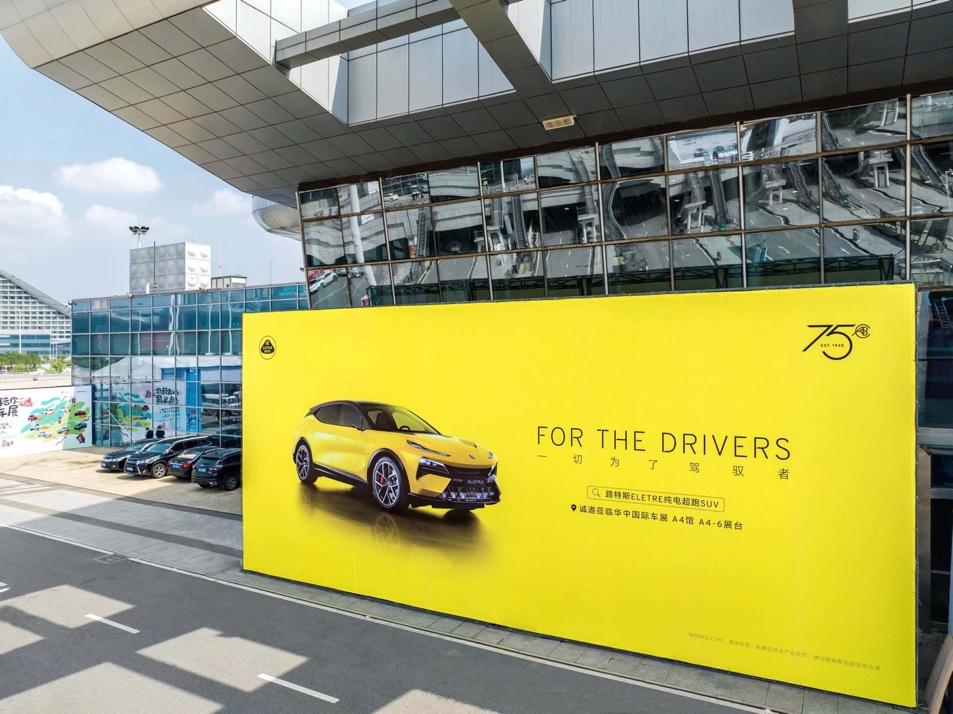 路特斯荣耀登陆2023华中国际车展