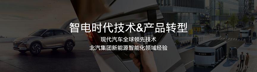 股东双方技术实力加持,北京现代迈向高质量转型期