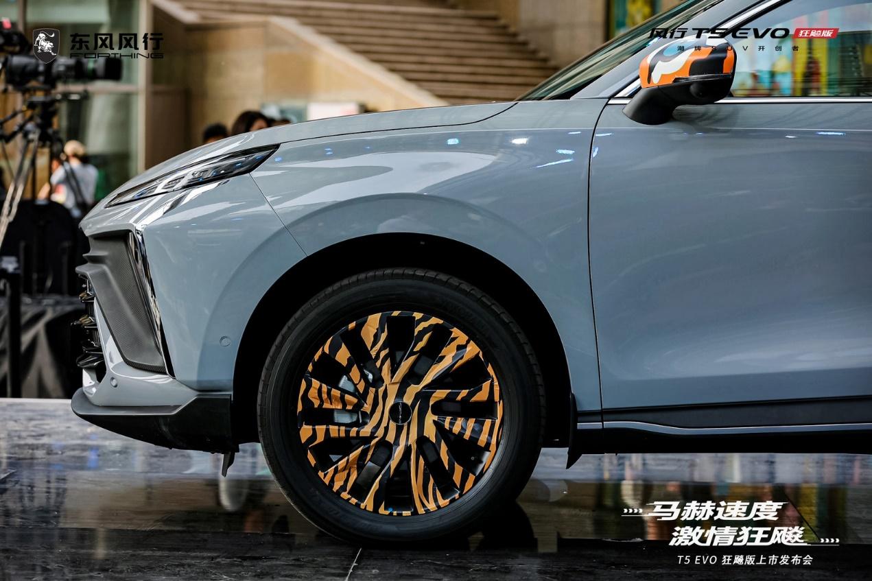 售价9.99万-13.99万元,风行T5 EVO狂飚版正式上市