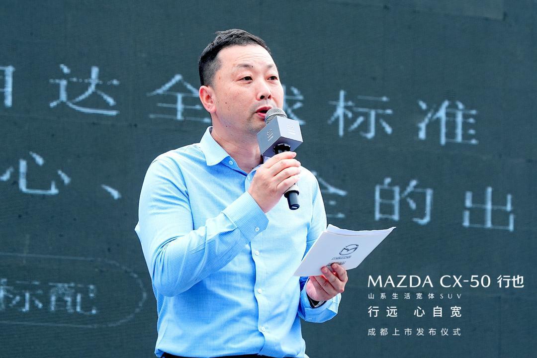 售价15.98万——20.68万元 “山系生活宽体SUV”长安马自达MAZDA CX-50行也成都上市