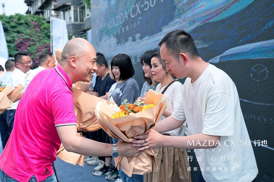 售价15.98万——20.68万元 “山系生活宽体SUV”长安马自达MAZDA CX-50行也成都上市