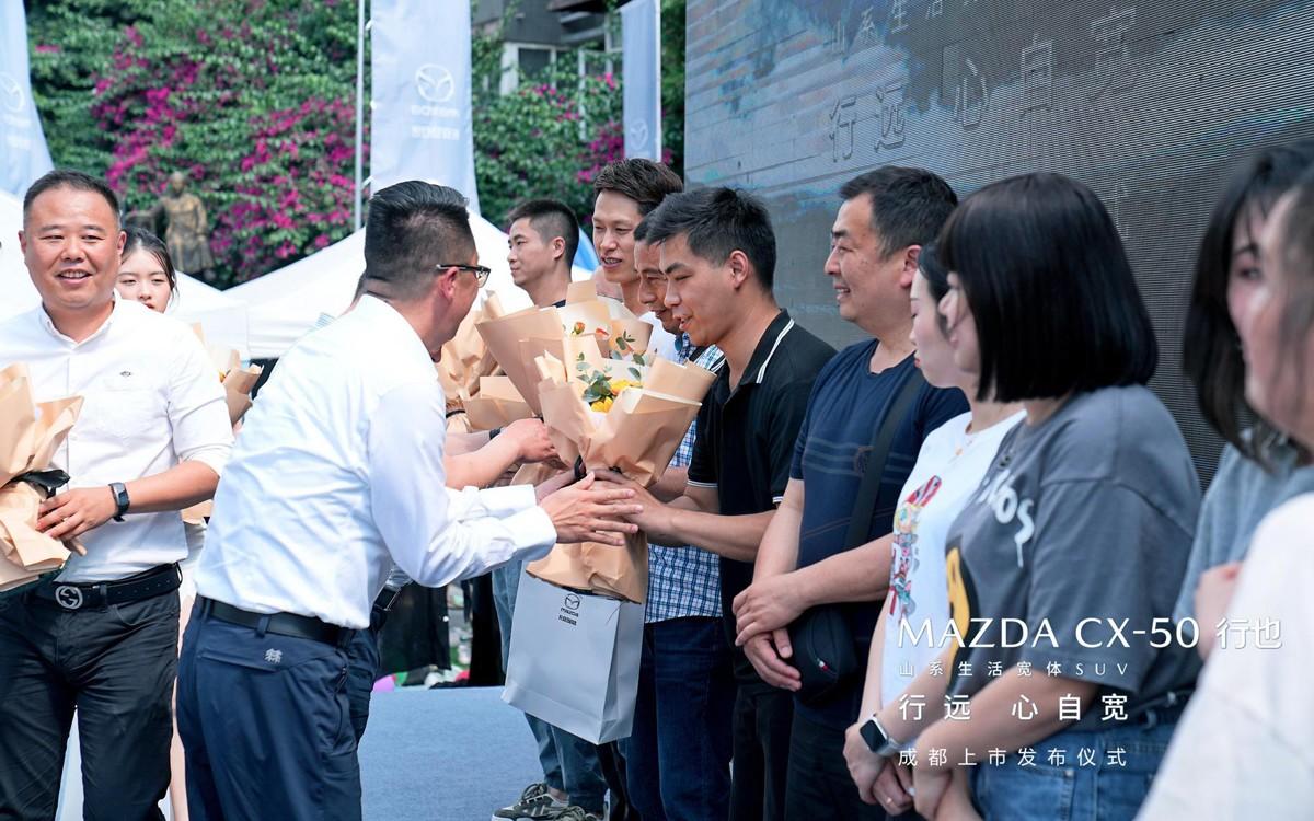 马自达CX-50行也携多重大礼成都上市,智能、空间全面越级!