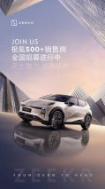 寻找“头狼”新力量极氪全国热招500+销售岗