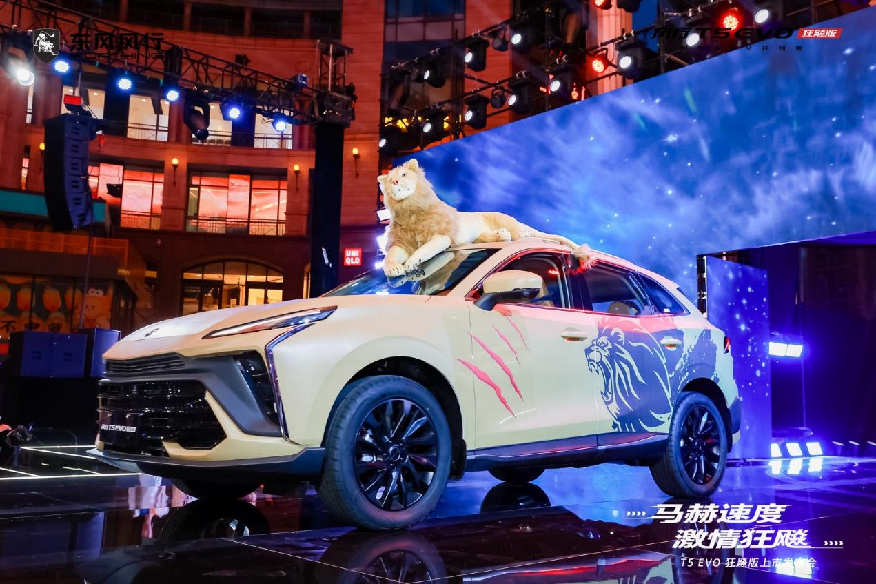 风行T5 EVO狂飚版正式上市，起步价打入十万以内，让年轻人难以拒绝