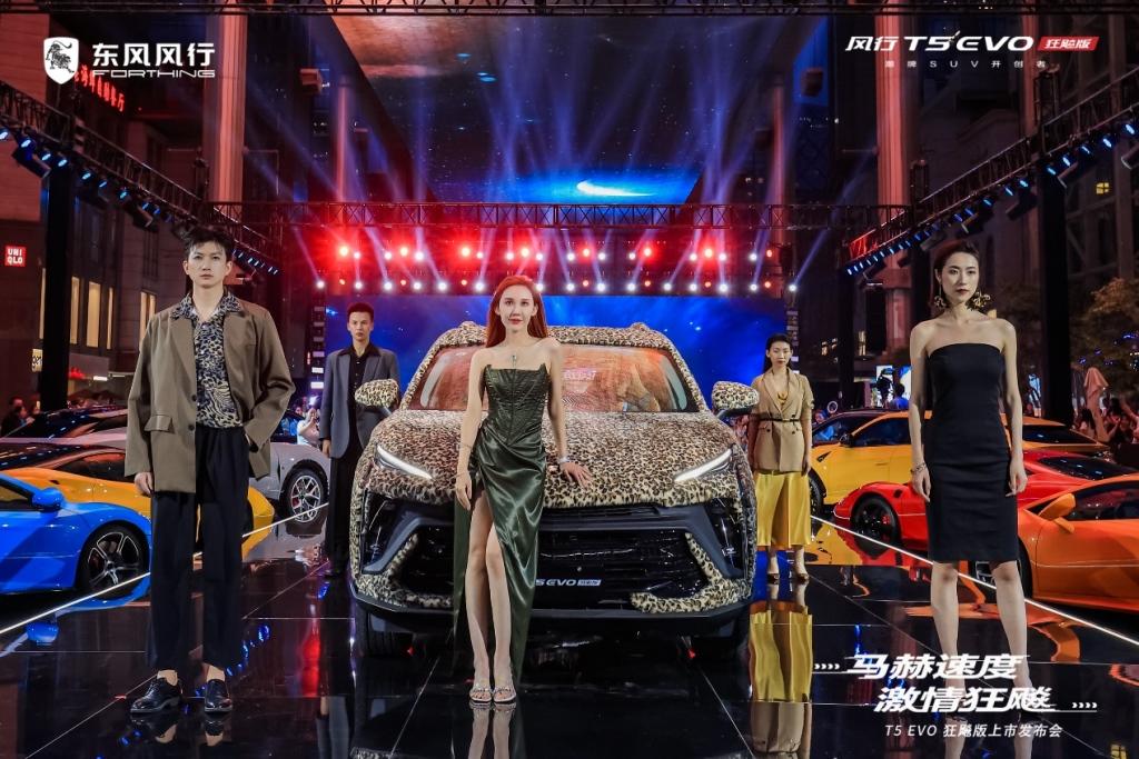 风行T5 EVO狂飚版正式上市,东风风行为年轻人再添力作