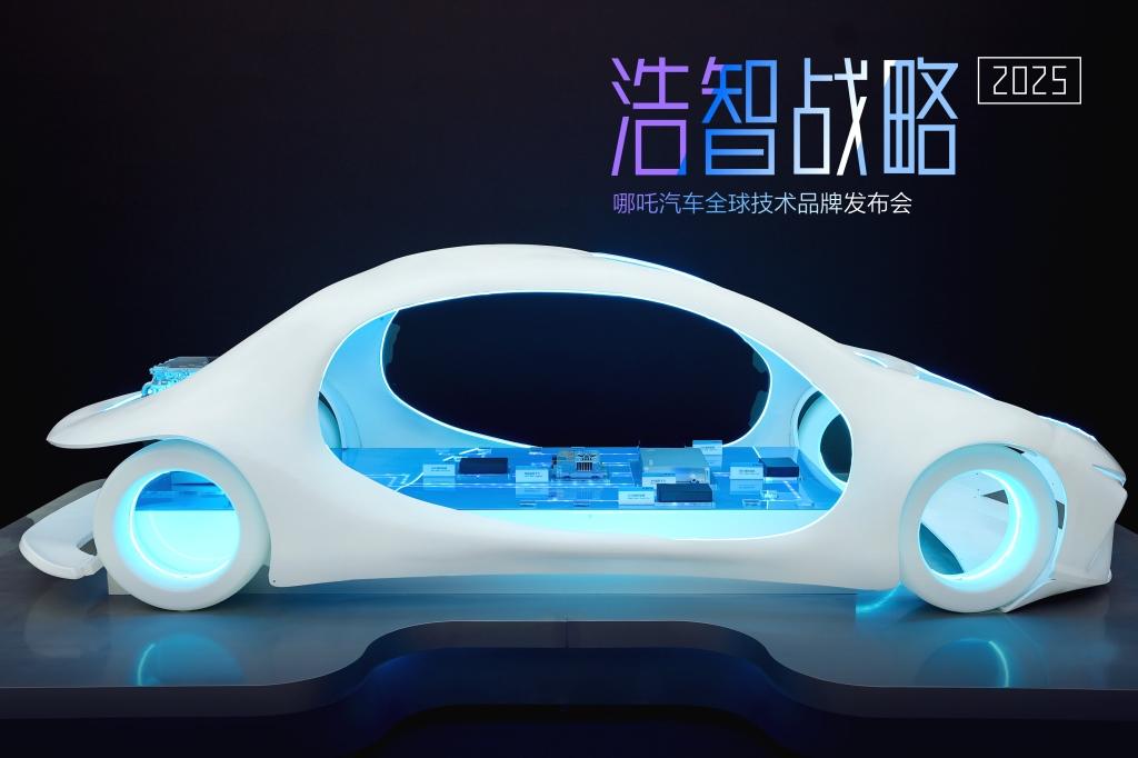 坐标上海普陀区!哪吒汽车全球总部正式启用