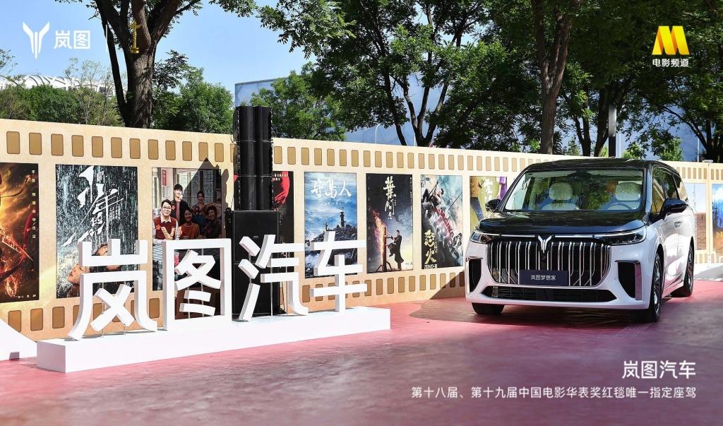 岚图汽车5月交付新车3003辆 同比增长231%