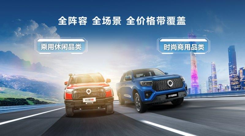持续发力品类创新 2023款长城炮携重磅新车亮相四川媒体品鉴会