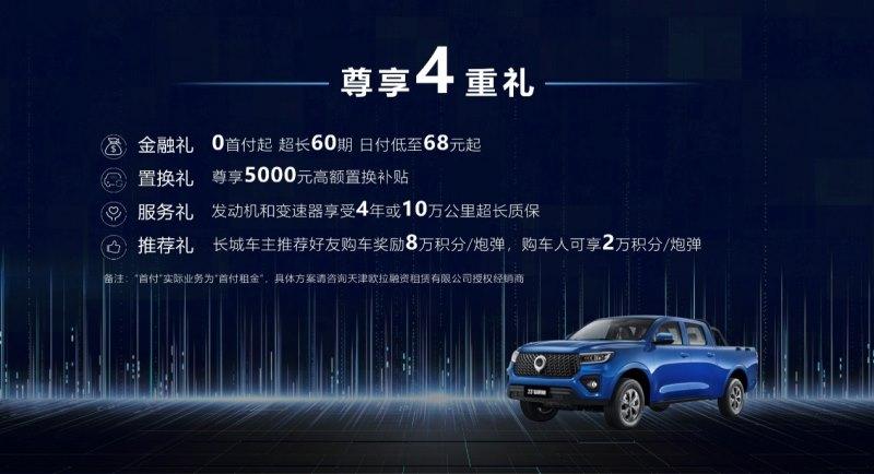 持续发力品类创新 2023款长城炮携重磅新车亮相四川媒体品鉴会