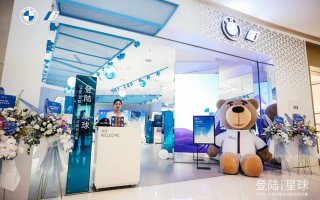 全国首批BMW iSpace Lite开业仪式完美落幕
