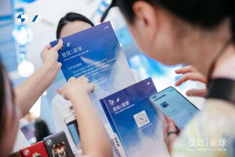 全国首批BMW iSpace Lite开业仪式完美落幕