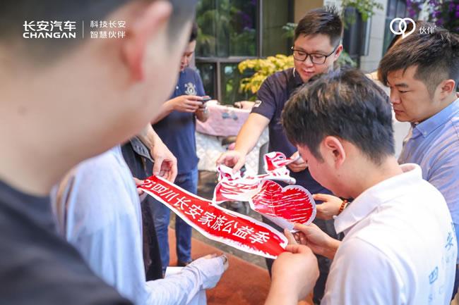 以爱为名,伙伴同行—长安汽车用户深入大山开展爱心公益助学