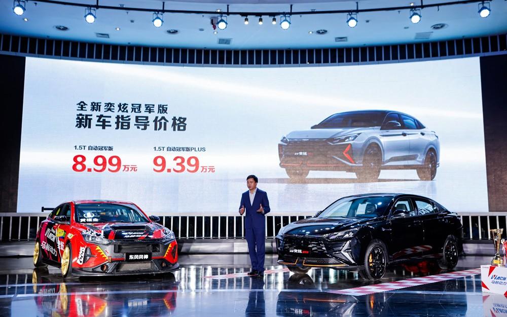CTCC“三冠王”奕炫，新推“冠军版”上市，8.99万起！