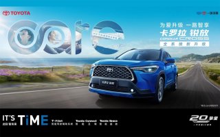 IT'S TiME 此刻，智未来 一汽丰田2023款卡罗拉锐放 智慧升级 幸福加倍