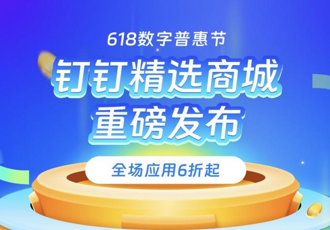 云上管车荣获首批钉钉精选商城应用!未来将持续助力企业降本增效