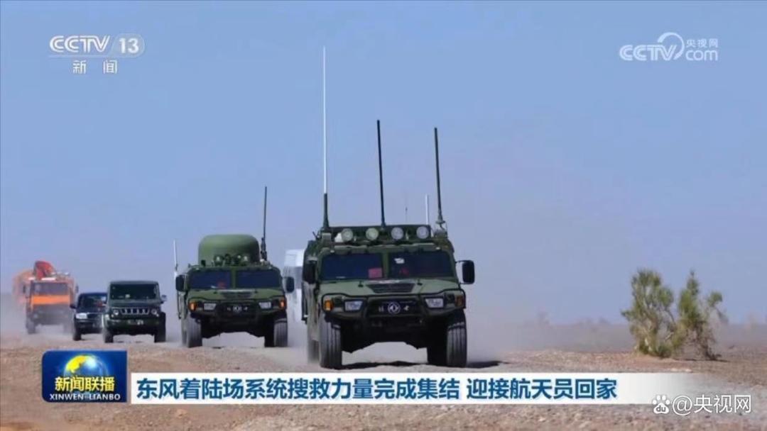 迎接神舟十五号航天员返回,东风猛士持续助力中国航天梦