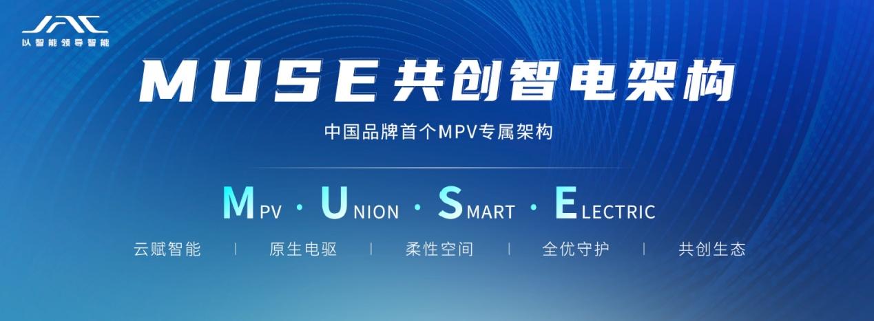 亲自参与打造最理想的MPV?江淮瑞风RF8旗舰车型由你来定义