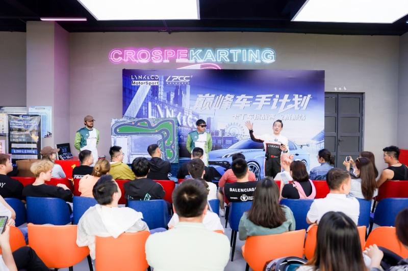 为热爱相聚,因速度沸腾 2023领克巅峰车手计划·卡丁车赛成都站圆满收官