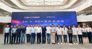 中兴通讯车规级5G模组获广汽搭载应用 首款合作车型预计明年推出