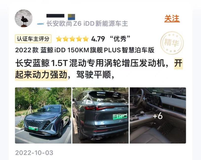 长安欧尚Z6第10万辆车正式下线 以0.01的精进持续跃迁