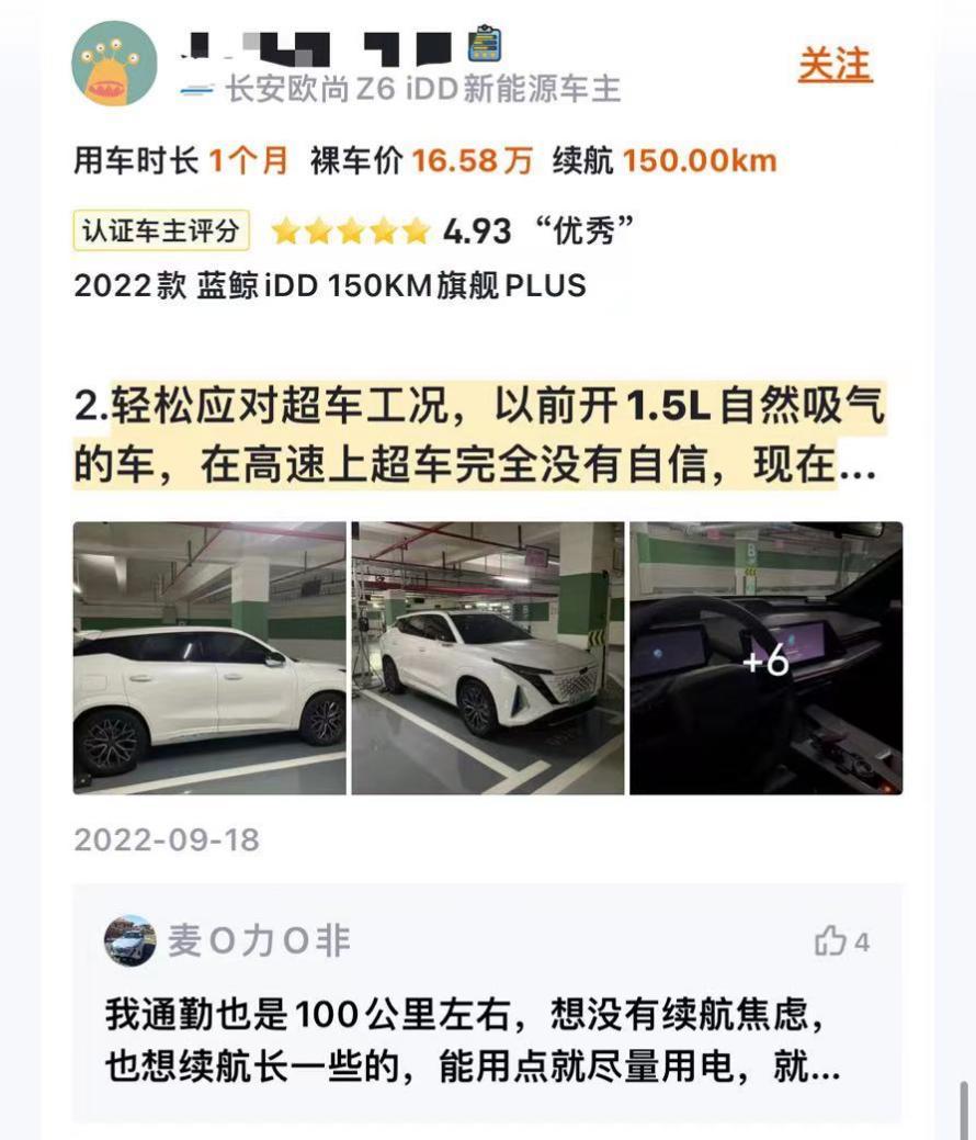 长安欧尚Z6第10万辆车正式下线 以0.01的精进持续跃迁