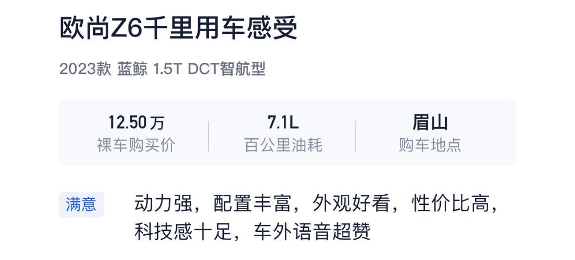长安欧尚Z6第10万辆车正式下线 以0.01的精进持续跃迁