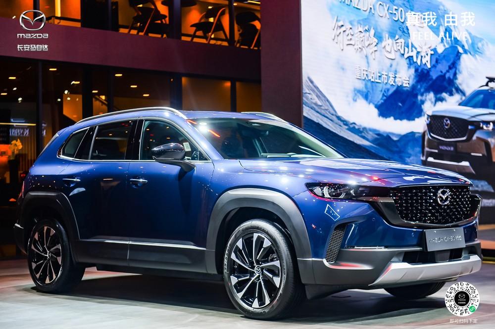 山系生活宽体SUV MAZDA CX-50行也闪耀魅力“山城”