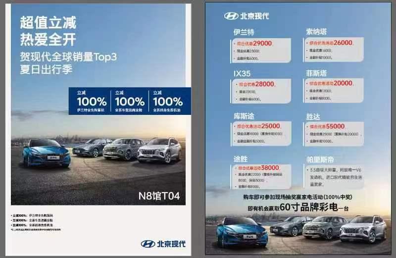 科技现代 重庆秀场 北京现代潮领重庆车展