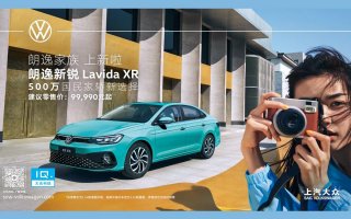 9.999万元起，500万国民家轿品质新选择——朗逸新锐上市