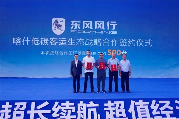 延续销冠神话,2023款菱智PLUS CNG上市即获大订单