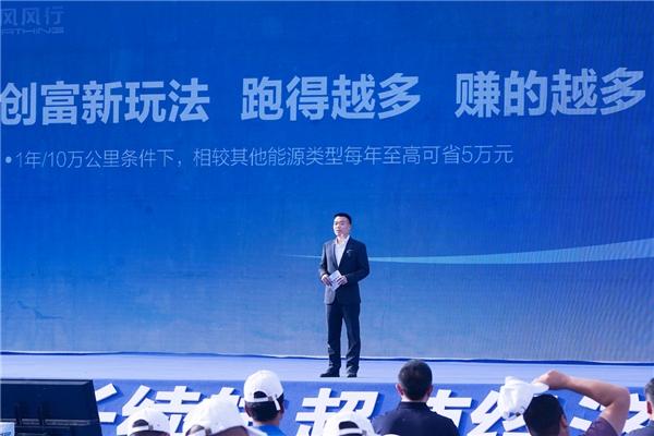 延续销冠神话,2023款菱智PLUS CNG上市即获大订单