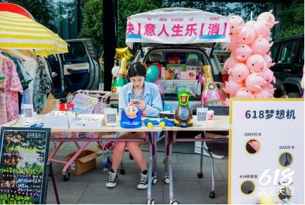长城汽车五大品牌首次亮相618阿里小二快乐集市!