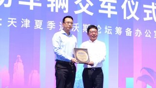 “领”航津城！领克09 EM-P成为2023夏季达沃斯论坛赞助车辆