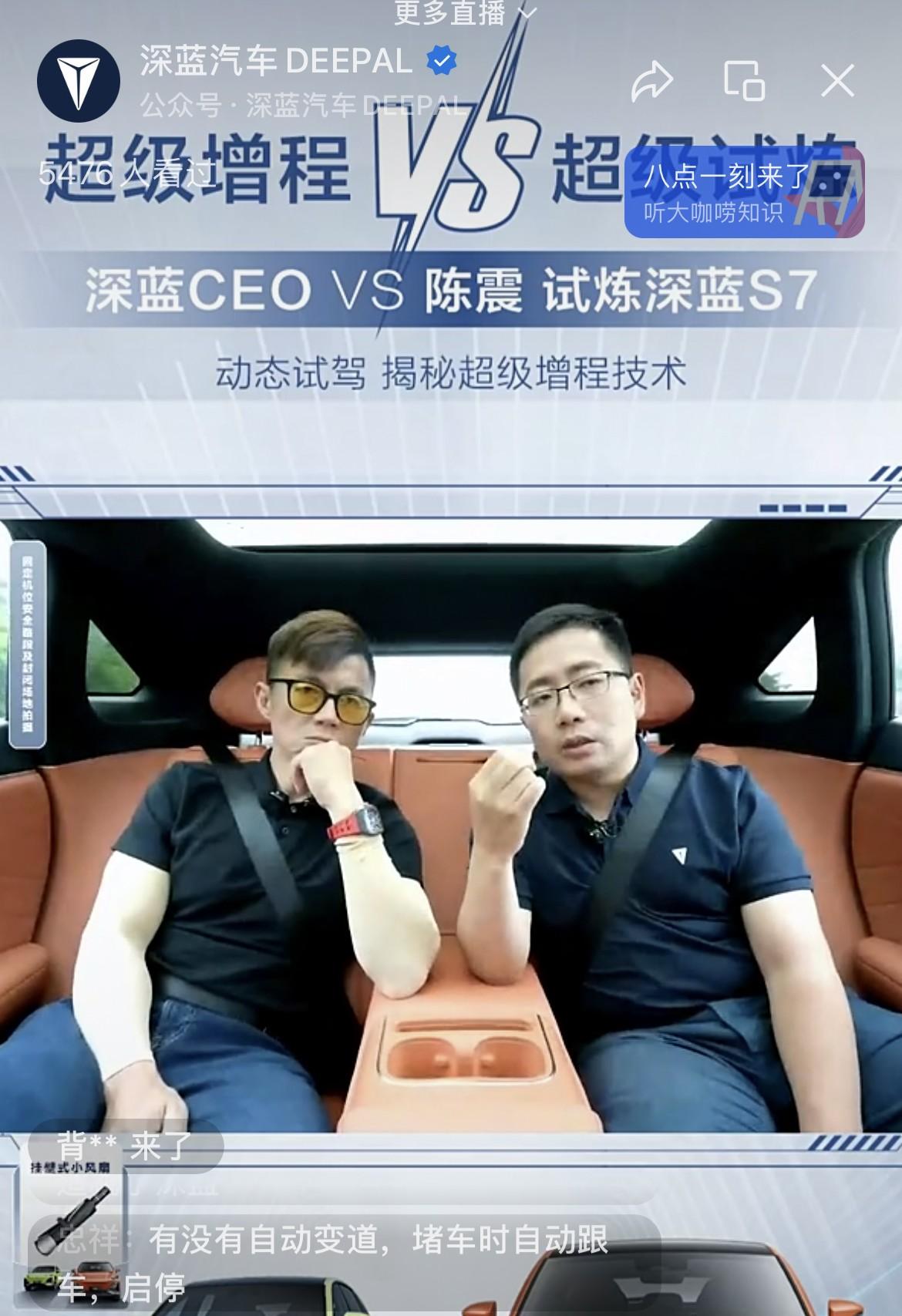 行业大咖全程直播，一起体验深蓝S7超级增程技术亮点