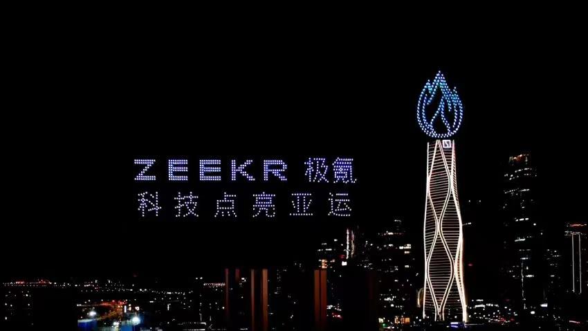 亚运倒计时100天,极氪护航火种、点亮“大火炬” 领衔献礼