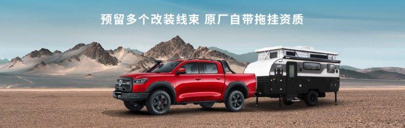 长城炮越野双雄焕新上市 2023款越野炮售价16.98万元起 2023款火炮售价18.28万元
